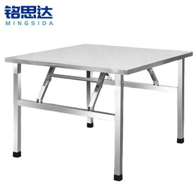 铭思达不锈钢折叠桌