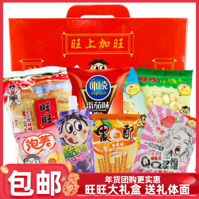 旺旺仙贝雪饼零食大礼包混合装膨化休闲食品大米饼干年货礼盒送礼