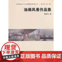 油画风景作品集