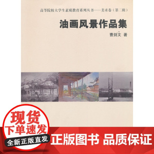 油画风景作品集