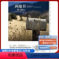 [正版]《两地书》
