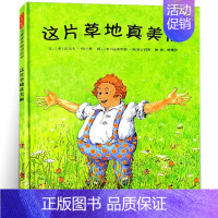 这片草地真美丽[奥 欧普吉诺斯著] [正版]人教版 搭船的鸟 郭风著 三年级上册必读课外书配套阅读小学生课外阅读书籍必读