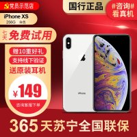 [95新]Apple/苹果 iPhone XS 256G 白 二手手机 二手苹果 苹果X 二手 iphonexs 手机