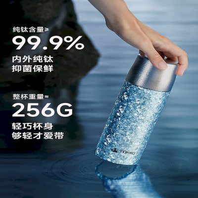 特美刻(TOMIC)TW60191Ti14双层 纯钛保温杯雪花银410ml