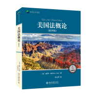 音像美国概(第四版)[美]彼得·海(Peter Hay)