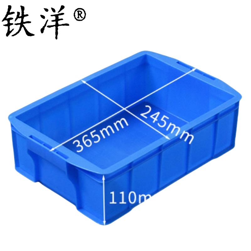 铁洋 周转箱收纳盒 42号箱365mm*245mm*110mm 个