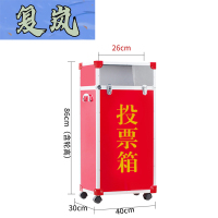 复岚 投票箱 半透明/个