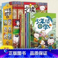 少年读国学6册套装 [正版]少年读国学礼盒装全套6册 全彩漫画版 论语+弟子规+百家姓+三字经 幼儿童早教小学生完整国学