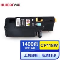 卉彩CP118W蓝色粉盒 适用富士施乐CP118w/CM118W/DocuPrint CM228fw/CP228W