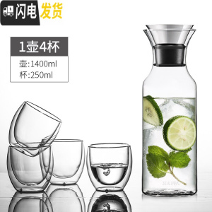 三维工匠冷水壶套装耐热高温玻璃扎壶丹麦SOO大容量水杯家用凉水壶 大号直身+4杯[3-4人使用](送清洗套2)凉水壶
