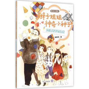 [M]大肚子爸爸最有爱-9787533287122