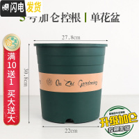 三维工匠趣植升级新款加仑盆树脂塑料花盆绿萝多肉控根大号盆青山月季盆 5号[单花盆] 大花盆容器