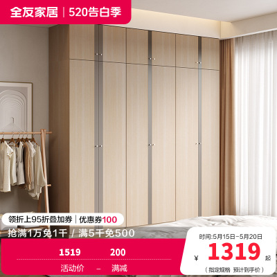 [店长力荐]全友家居 卧室平开门衣柜 卧室家具 简约现代衣柜现代北欧5门衣柜