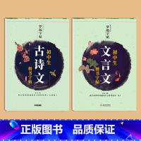 初中[古诗文+文言文] [正版]初中生练字帖中学生语文通用61篇古诗词字帖七年级八年级古诗文文言文正楷入门基础训练成年男