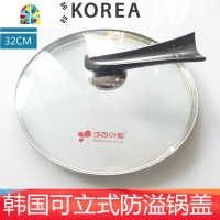 韩国锅盖不锈钢可立防溢钢化锅盖通用家用炒锅平底煎锅 FENGHOU 30CM防溢可立(G韩)