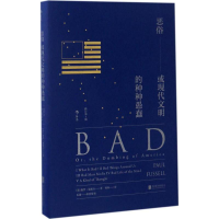 正版新书]恶俗(美)保罗·福塞尔(Paul Fussell) 著;何纵 译97875