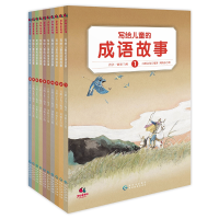 音像写给儿童的成语故事(全10册)百鹤文化