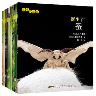 正版新书]生命的故事第2辑小杉美野里9787553525976