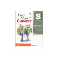 [M]轻松学中文:第8册(英文版)-9787561930007