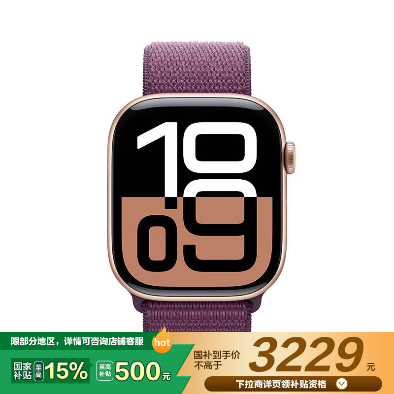 [政府补贴15% 最高补贴500]Apple/苹果 Watch Series 10智能手表蜂窝款42毫米玫瑰金色铝金属表壳梅子色回环式运动表带MWXT3CH/B
