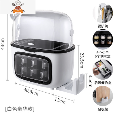 厨房置物架台面多功能一体刀架调料瓶罐盐罐糖盒调味品收纳盒器 敬平 白色豪华款[锅铲架+砧板架+防尘罩]家庭推荐厨房收纳盒