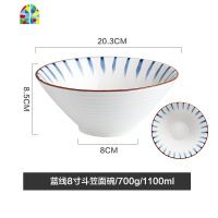 日式陶瓷大碗汤碗面碗家用大号创意拉面碗斗笠喇叭碗泡面碗 FENGHOU 火影8寸斗笠面碗