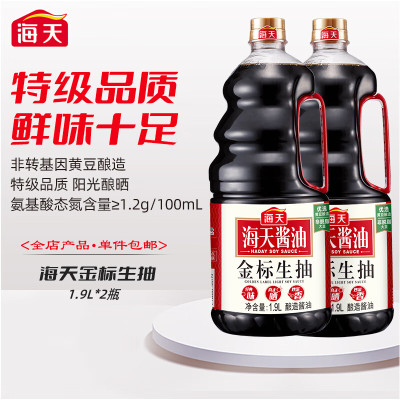海天 金标生抽1.9L*2 调味品 炒菜炒面火锅调味料海天出品