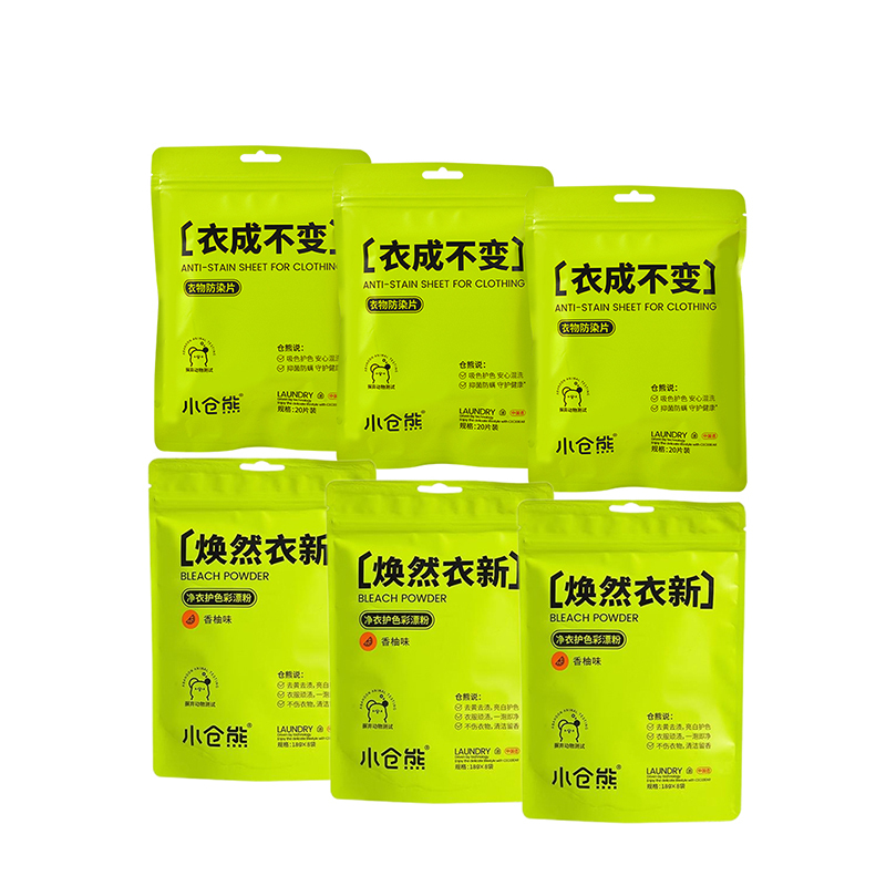 小仓熊衣物清洁套装(衣物防染片/20片装*3+彩漂粉/香柚8条装*3)-XH800010