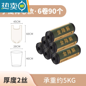 敬平黑色可降解垃圾袋家用加厚手提大号厨房车载生物全降解袋批发