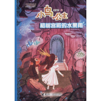 音像榕树宫殿的水果雨秦文君