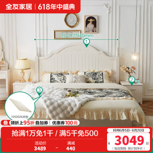 全友家居高箱储物床 韩式田园1.5/1.8米板式储物床带床垫高箱床