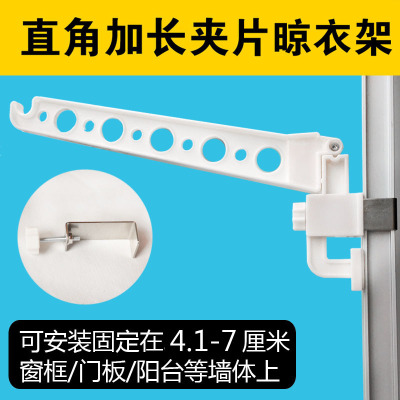 窗台窗户窗框晾衣架闪电客不锈钢免打孔晾衣杆单杆阳台固定式晒衣杆室外直角(长夹片)晾衣架