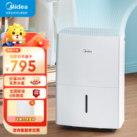 美的(Midea)家用除湿机湿度监测水满自动停干衣/抽湿机除湿量18升/天地下室吸湿器CF18BD/N7-DF3