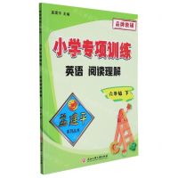 [N]英语阅读理解(6下)/小学专项训练-9787517848516