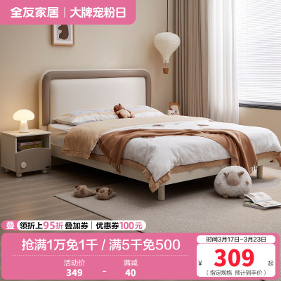全友家居现代简约儿童软包床男孩次卧室青少年单人床