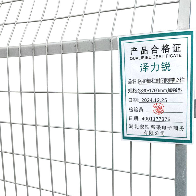 泽力锐 防护栅栏封闭网带立柱 2830x1760mm加强型 套