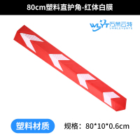 万莱云特 橡胶护角柱子防撞条 /WLYT-FZT223/80*10*0.6cm 起订量5