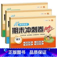 [冲刺100分卷]语文+数学+英语 三年级上 [正版]斗半匠期末总复习一年级二年级三四五六年级上册语文数学英语全套人教版
