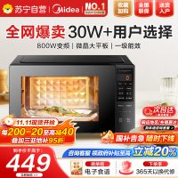 美的(Midea) 微波炉家用智能变频微波炉小型智能平板速热多功能一体光波炉一级能效20L 变频微波PM20M3