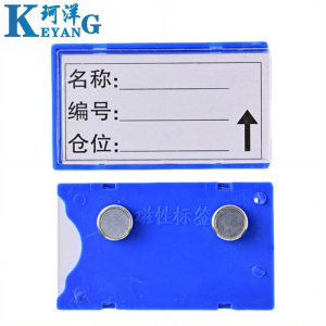 珂洋 料签卡 70*40mm蓝色 个