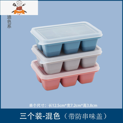 冰块模具家用硅胶冰格冻冰球盒带盖冰箱自制网红小冰块盒制冰器 敬平 mini冰格3件套(混色B)[易取冰/防串味]