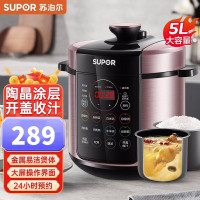 苏泊尔(SUPOR)电压力锅SY-50YC8156高压锅饭煲饭锅全自动智能5L升大容量家用一锅双胆