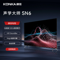 康佳电视 75SN6 75英寸 声学大师 120Hz高刷 MEMC 空悬音舱 平板液晶电视机