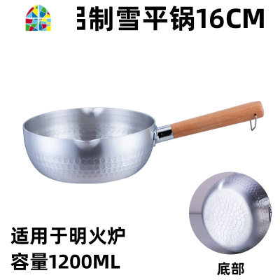 铝制雪平锅铝锅日式汤锅煮面煮奶麻辣烫粉锅拉面锅泡面锅平底 FENGHOU 24CM铝制雪平锅(燃气用)