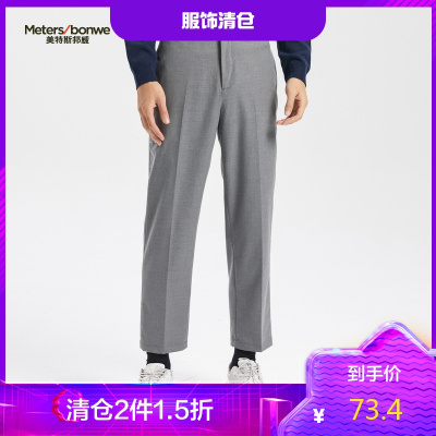 2件1.5折价：73.4-MECITY男装新款时尚款直筒休闲裤男士潮流裤子男