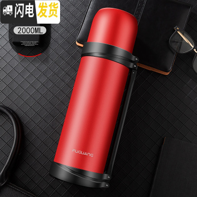 三维工匠保温壶2000大容量学生便携旅行保温热水壶不锈钢户外保温瓶 红色FG3710