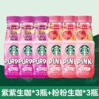星巴克生咖轻咖啡因果汁饮料270ml芒芒火龙果风味3瓶+粉粉生咖3瓶