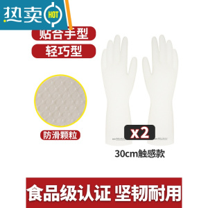 敬平丁腈橡胶洗碗手套女加厚加绒厨房家务干活用乳胶耐用型防水洗衣服 买一双送一双(30CM触感款) M