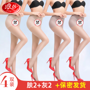 浪莎丝袜开裆女薄款春秋防勾丝肉色光腿神器性感开档情趣免脱黑丝
