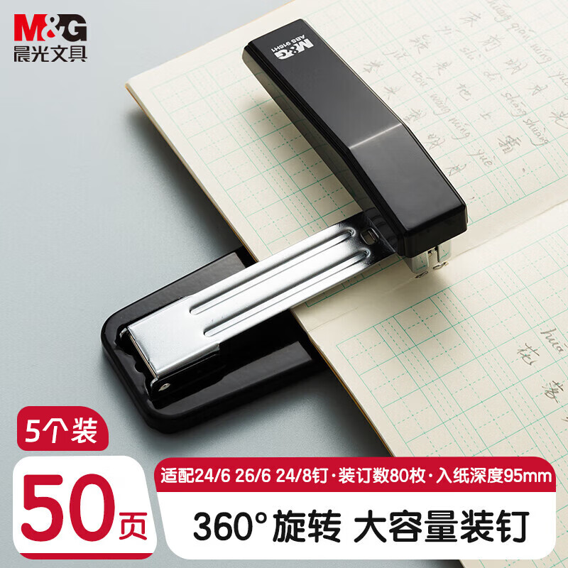 晨光M&G创意桌面收纳神器多功能文件整理架简约设计高效办公文具